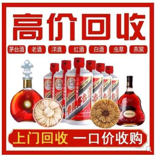 博野回收茅台酒